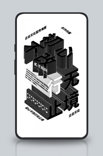 心无止境图片_心无止境设计图片素材大全-千库网