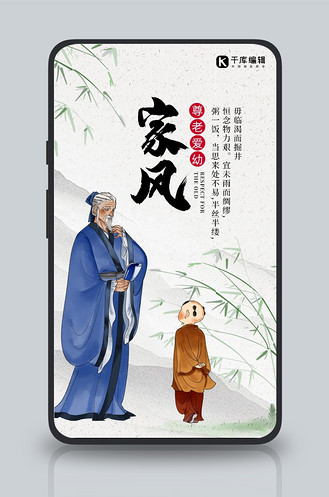 好家风图片_好家风设计图片素材大全-千库网