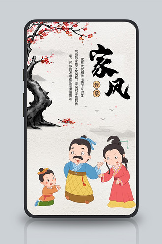 家风海报图片_家风海报设计图片素材大全-千库网