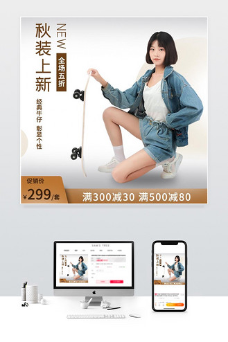电商女装简约促销主图