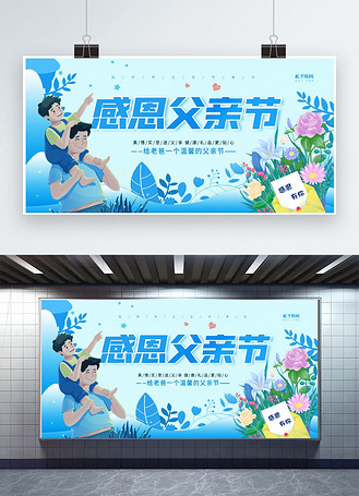 创意感恩父亲节图片_创意感恩父亲节素材-创意感恩父亲节图片大全-千