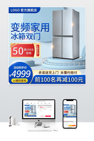 企业vip免费下载广告设计冰爽夏价全程钜惠冰山背景冰箱海报个人vip和