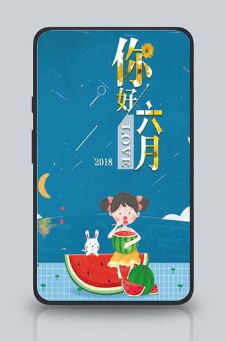 日历六月六月简笔画六月活动六月logo六月美丽卡通六月的天西湖六月