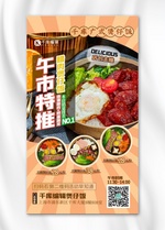 餐厅活动煲仔饭黄色创意海报