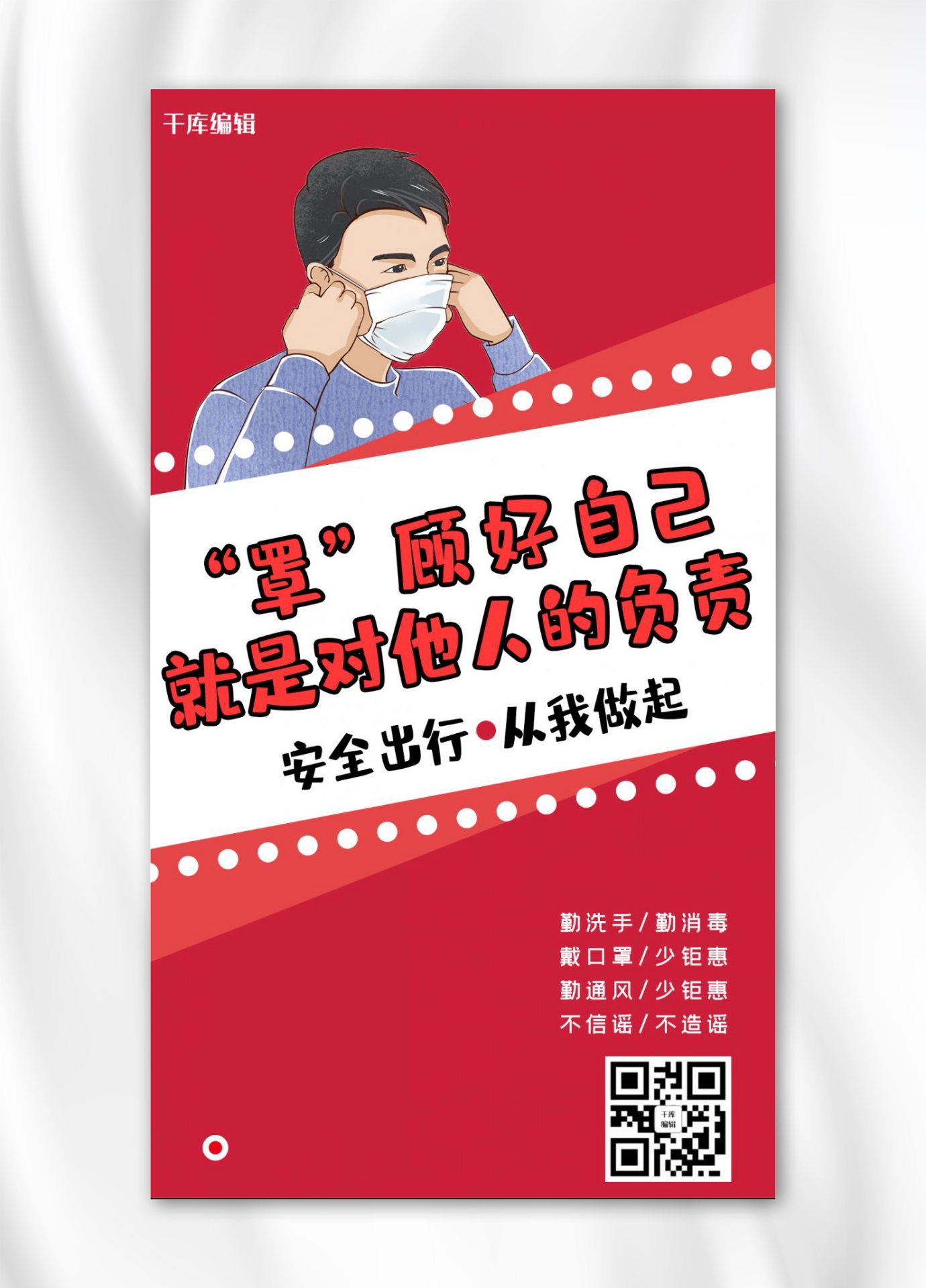 呼吁口号空白海报模板设计-呼吁口号空白模板设计素材下载-千库网