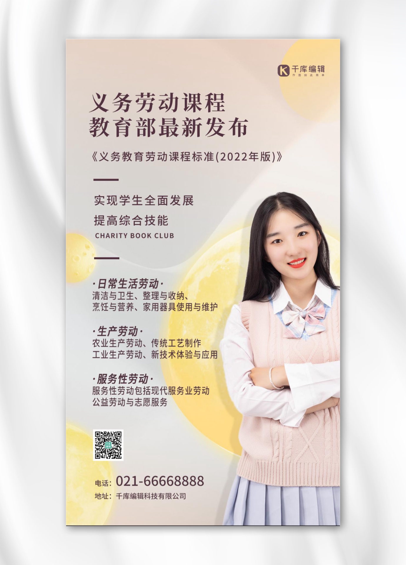 打造多元化生活服务平台