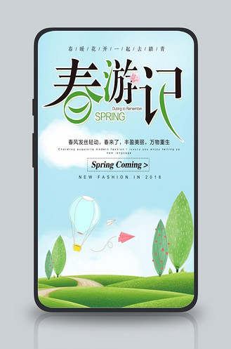 手绘游记图片_手绘游记素材-手绘游记图片大全-千库网