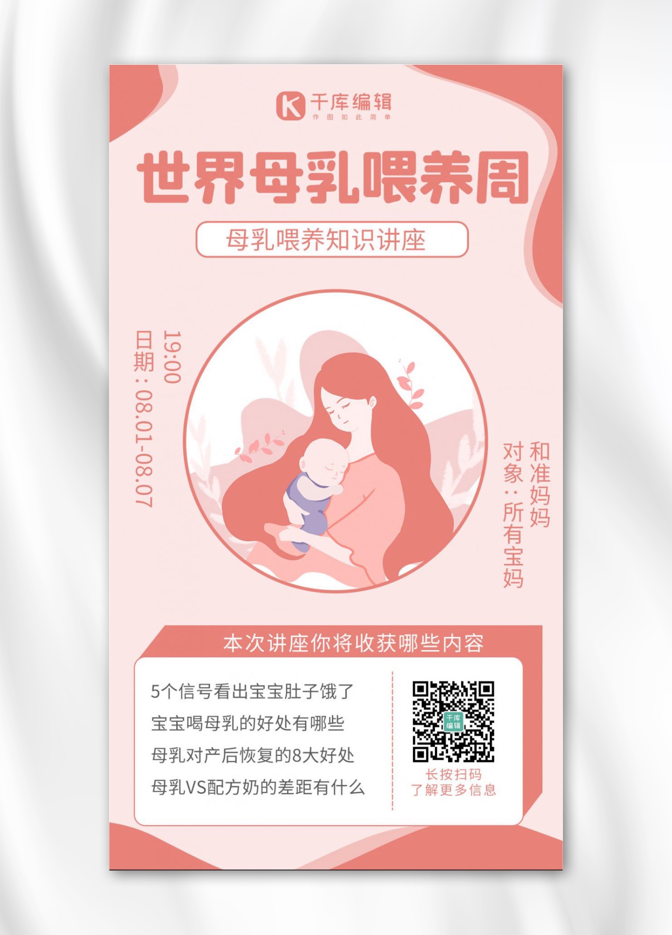 支持母乳喂养|平面|信息图表|KCeavn - 原创作品 - 站酷 (ZCOOL)