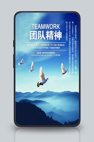 个人vip和企业vip免费下载广告设计团队团结企业文化海报个人vip和