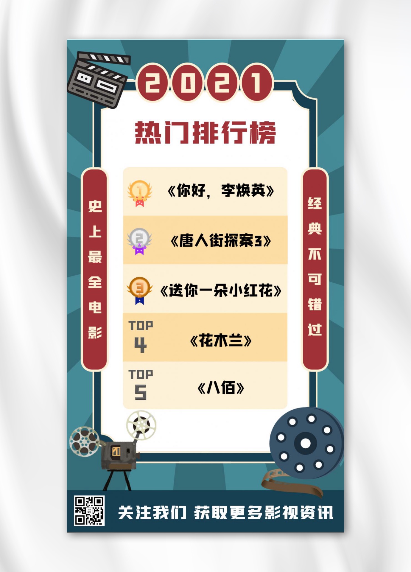 热门赛事即时呈现精彩不断