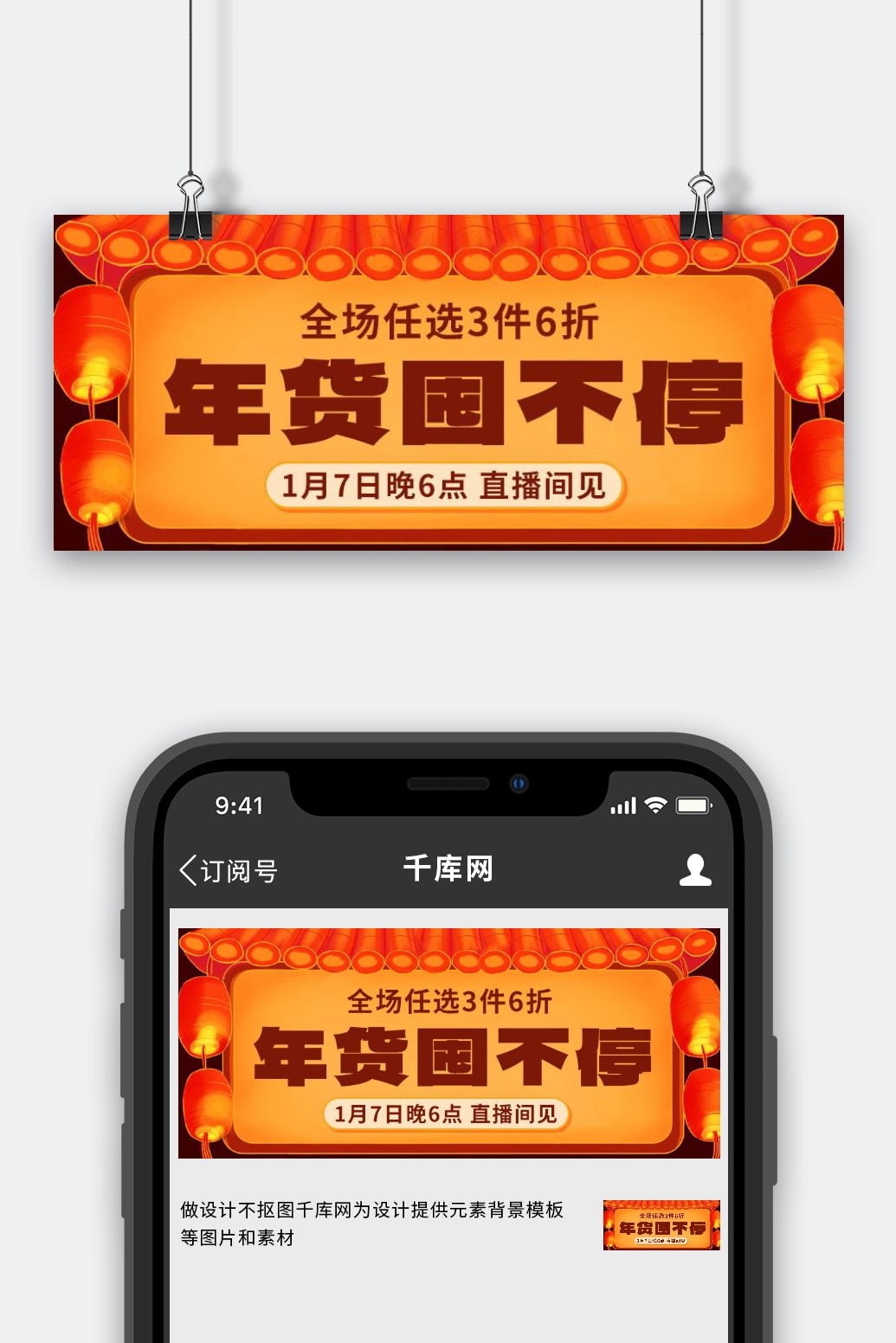 锁定直播间见证湖人客场逆袭奇迹时刻