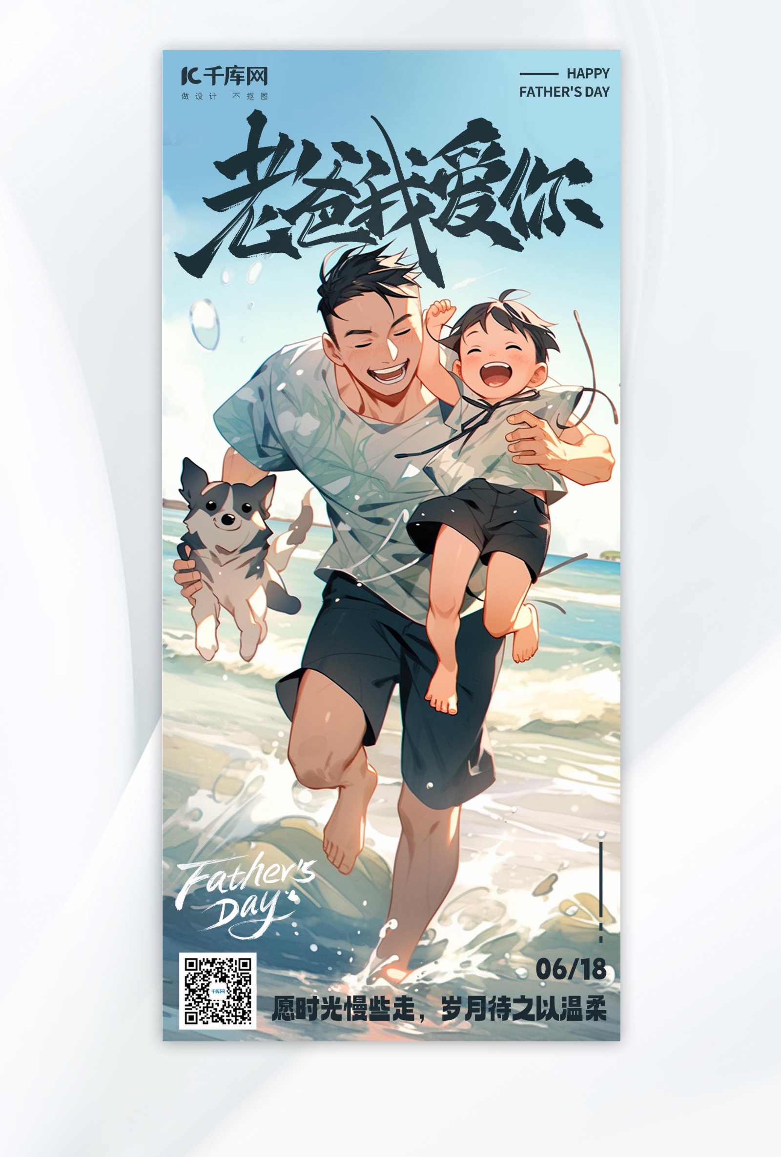 立即下载老爸快跑：开启亲子互动新时代