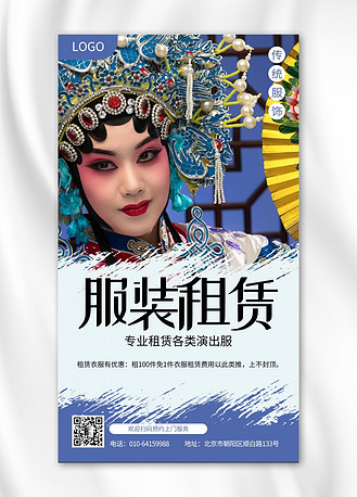 企业vip免费下载广告设计服饰租赁企业vip免费下载广告设计服饰定制