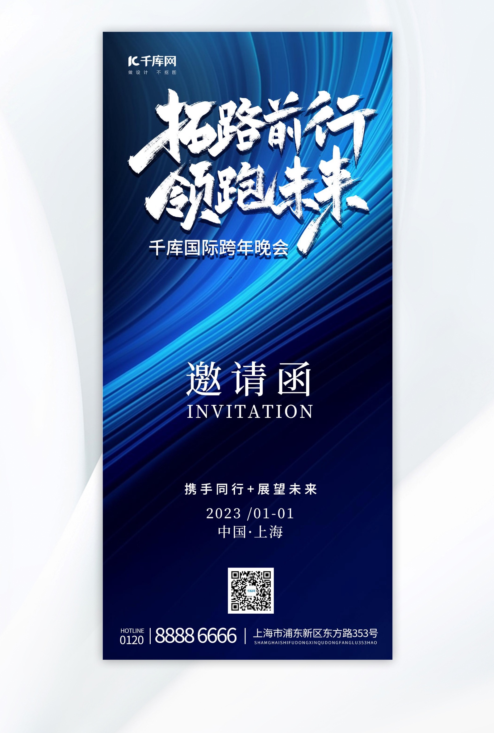手绘元旦海报简笔图片_手绘元旦海报简笔素材-手绘元旦海报简笔图片大全-千库网