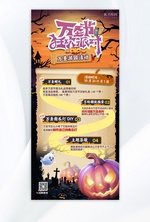 万圣节游园会南瓜紫色创意手机海报