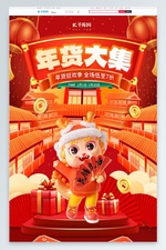 年货节坚果零食红色绿色中国风首页banner广告模板