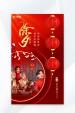 除夕灯笼全家人红金色中国风广告宣传海报PSD模板