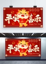 平安喜乐龙年大吉红色中国风展板海报展板背景素材