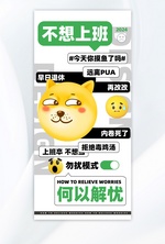 emoji趣味黄色渐变海报宣传海报