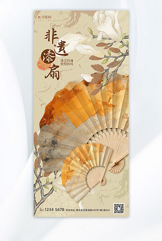 非遗文化漆扇扇子金色中式海报创意海报