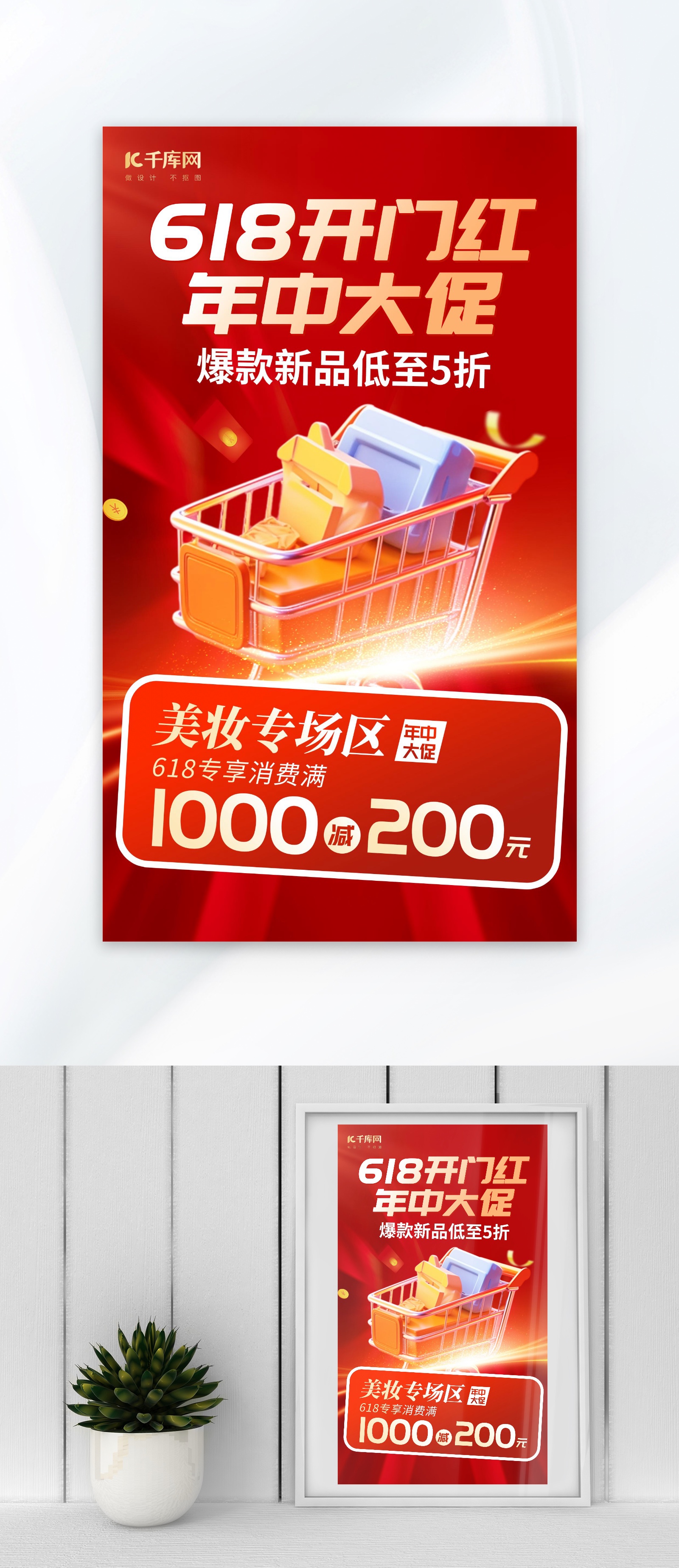 红色渐变毕竟海报设计素材-红色渐变毕竟海报设计模板下载-千库网