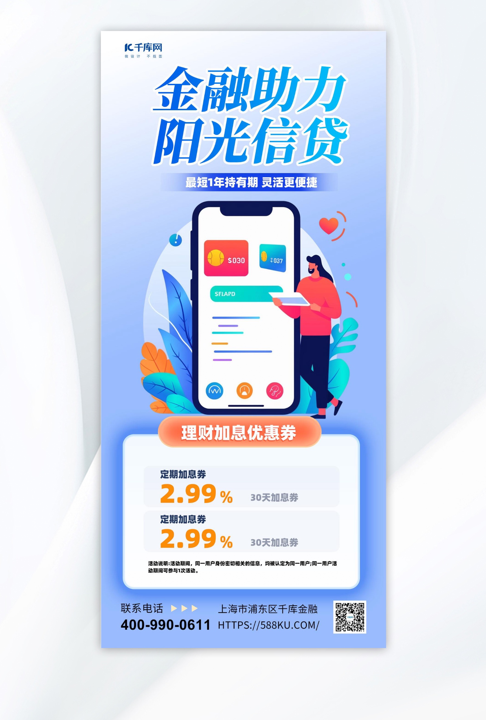 助力金融机构数智化转型
