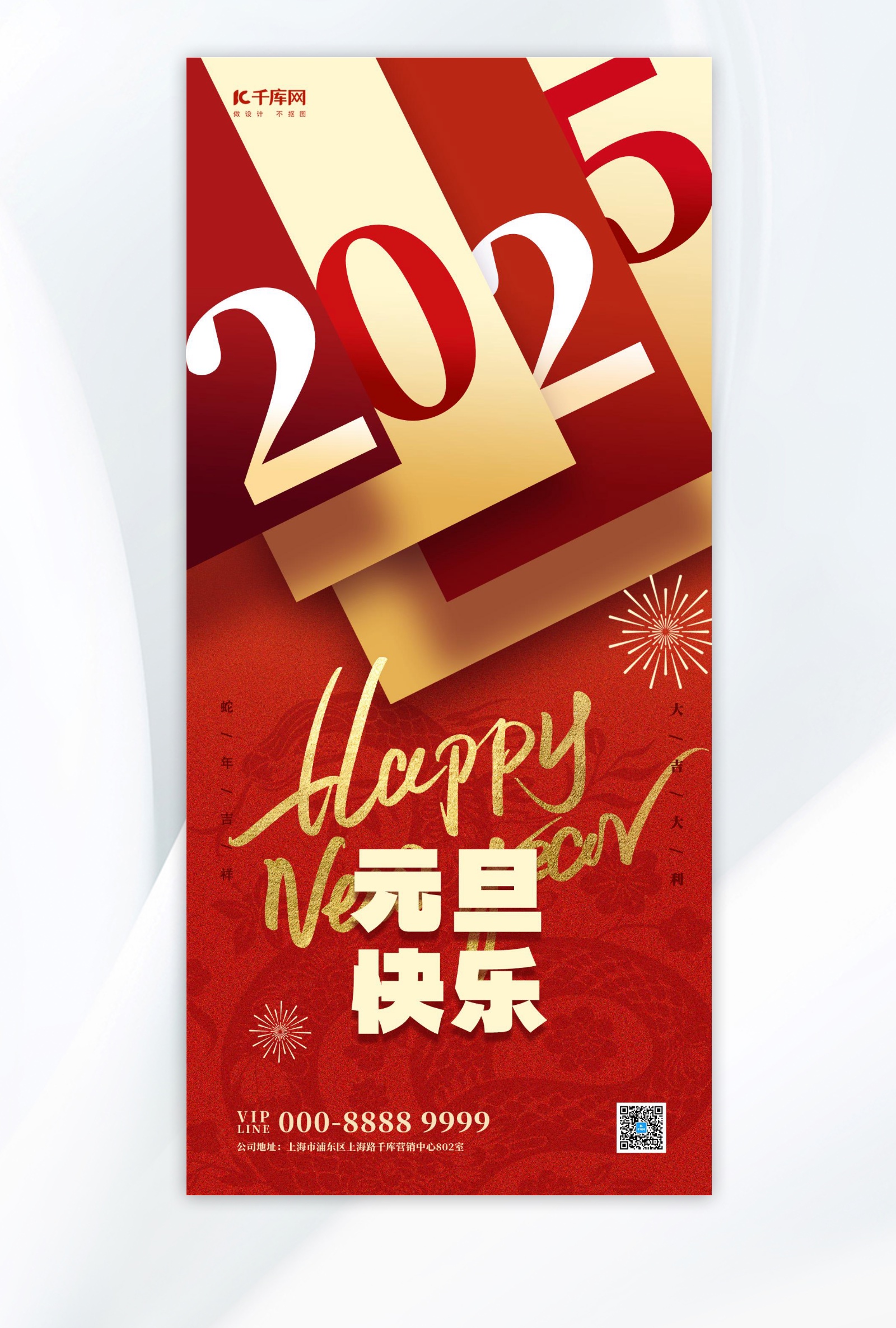 元旦海报ps手绘图图片_元旦海报ps手绘图素材-元旦海报ps手绘图图片大全-千库网