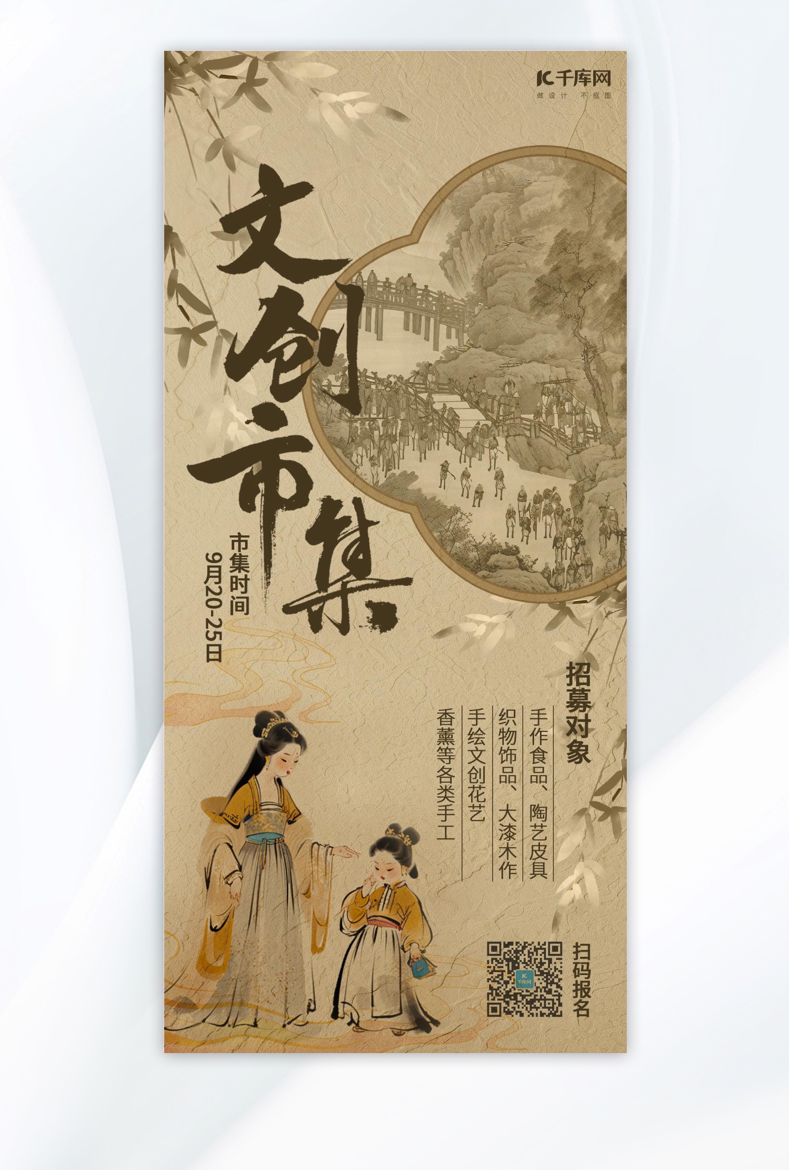 文创海报设计素材-文创海报模板设计-海报图片下载-千库网