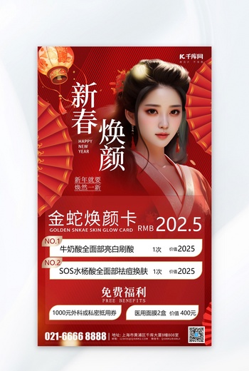 含羞美女海报-含羞美女海报模板-含羞美女海报设计-千库网 