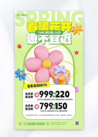 优惠素材专题