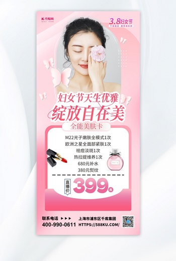 含羞美女海报-含羞美女海报模板-含羞美女海报设计-千库网 