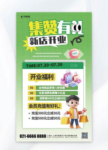 购物素材新图速递
