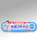 38女王节优惠蓝色电商直播胶囊图banner