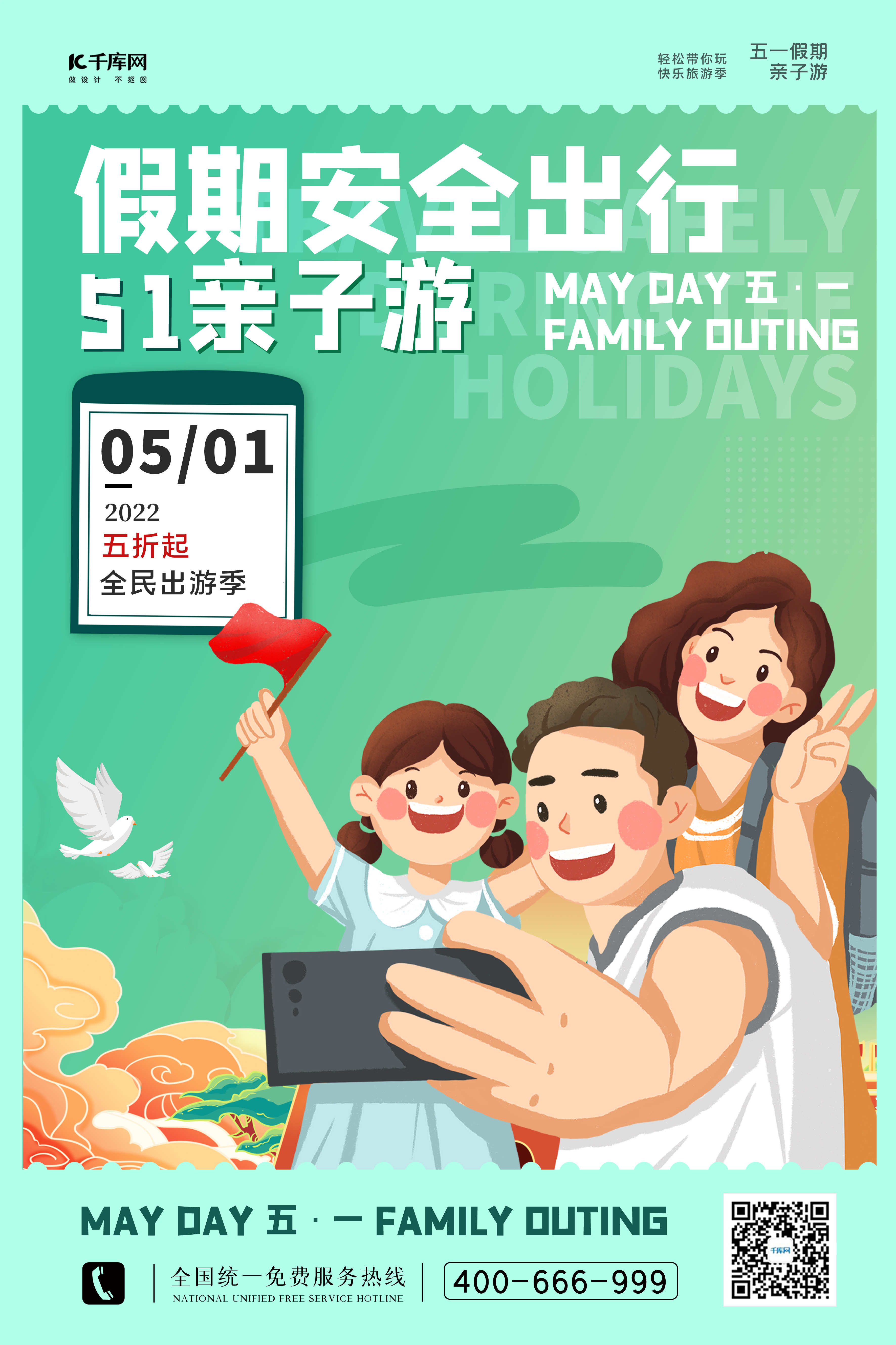 7月份带娃旅游,青海湖最佳旅游月份,带孩子旅游_大山谷图库