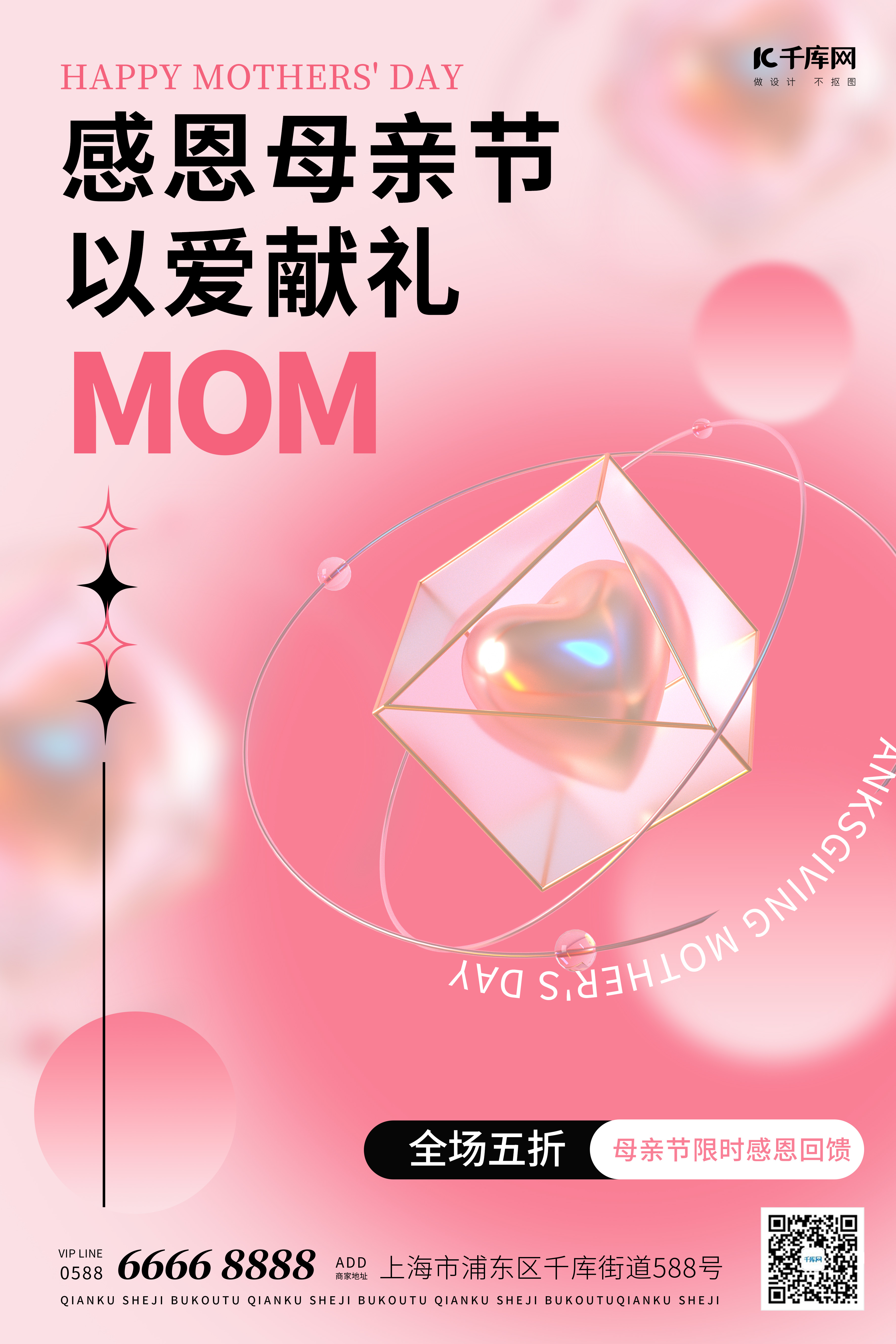 母亲节海报|平面|海报|CHENYAN97 - 原创作品 - 站酷 (ZCOOL)