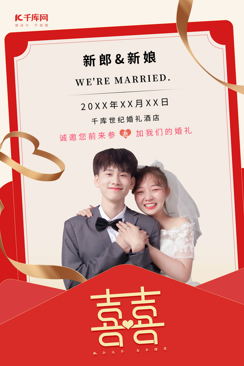 国庆·婚礼婚庆 国庆·婚礼婚庆