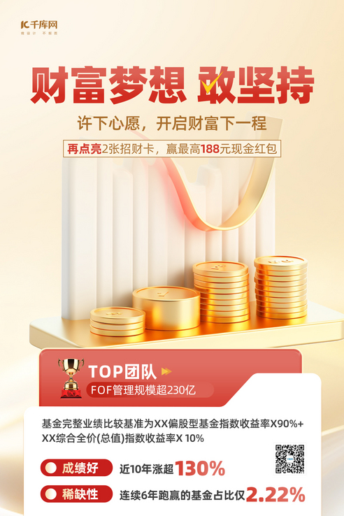 理财·稳健投资 理财·稳健投资