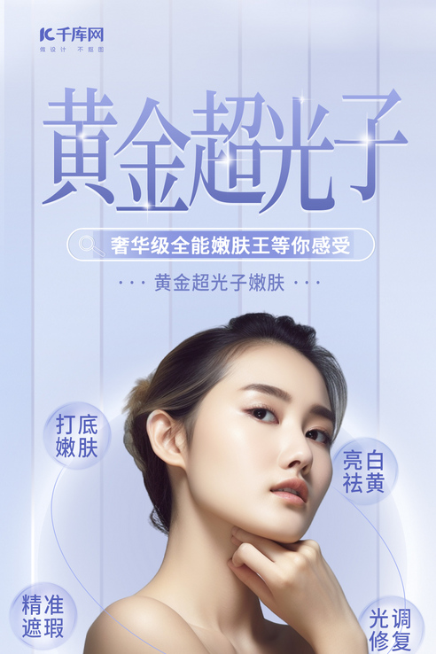 光子嫩肤