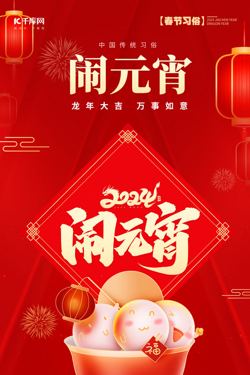 千库网_免费png图片背景素材下载,做设计不抠图