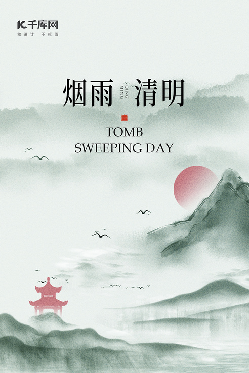 千库网_免费png图片背景素材下载,做设计不抠图