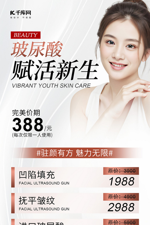 玻尿酸