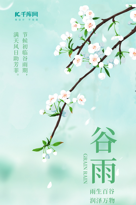 千库网_免费png图片背景素材下载,做设计不抠图