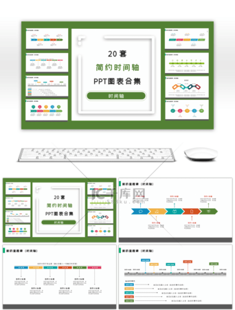 图表合集 图表合集