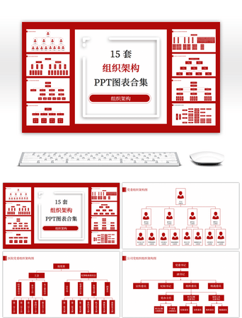 PPT图表 PPT图表