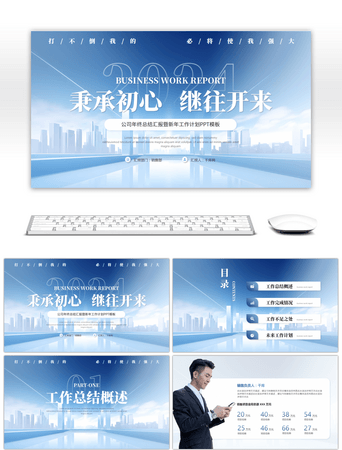 工作总结 工作总结