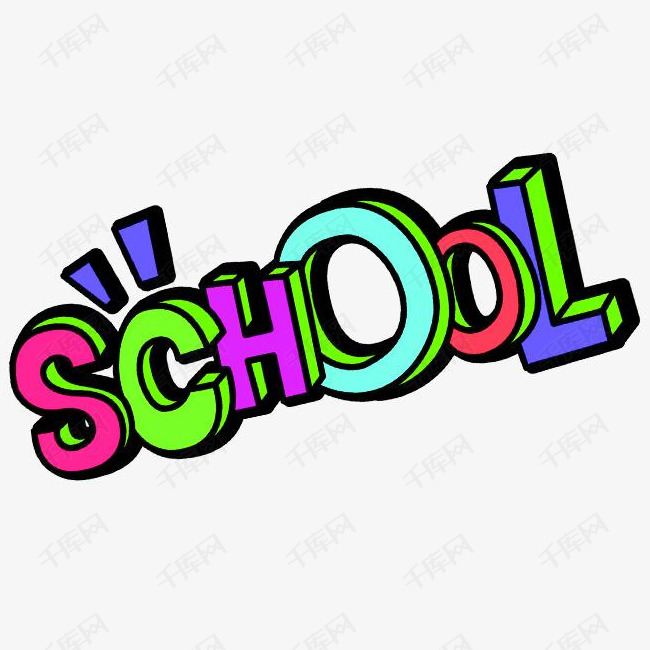 多彩简约school艺术字