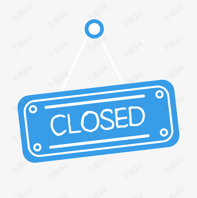 关门的商店挂牌设计