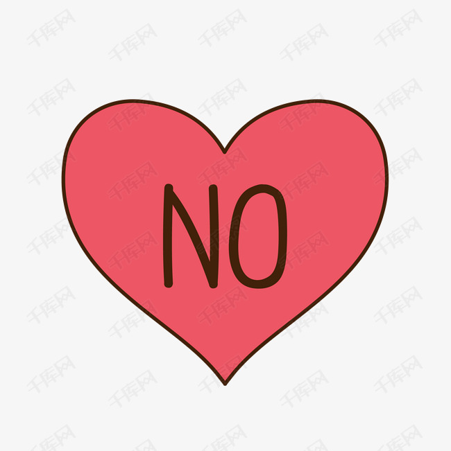 红色否定爱心