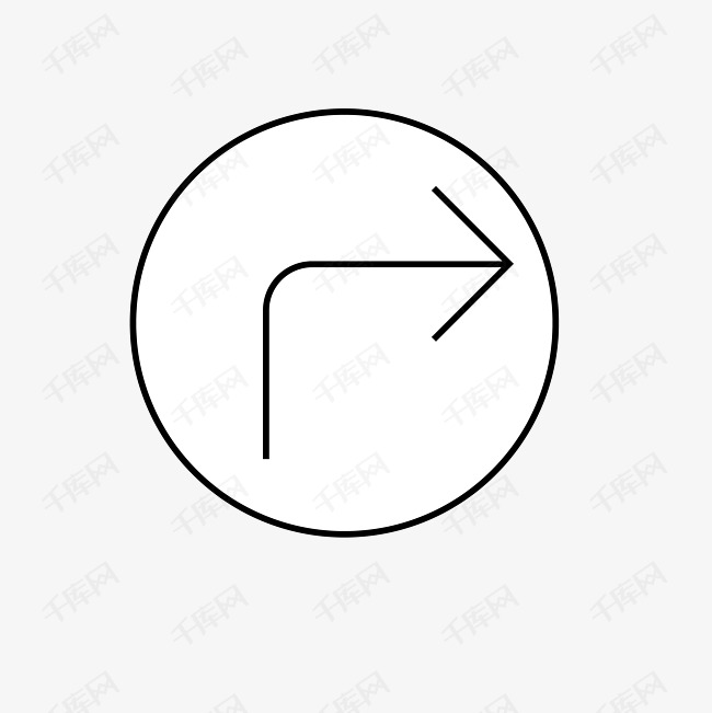 圆形右转指示牌