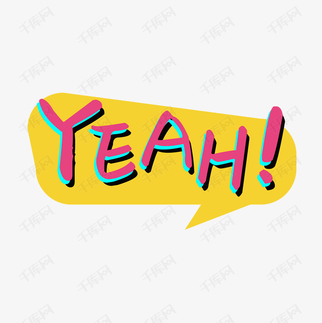 矢量图彩色yeah话框